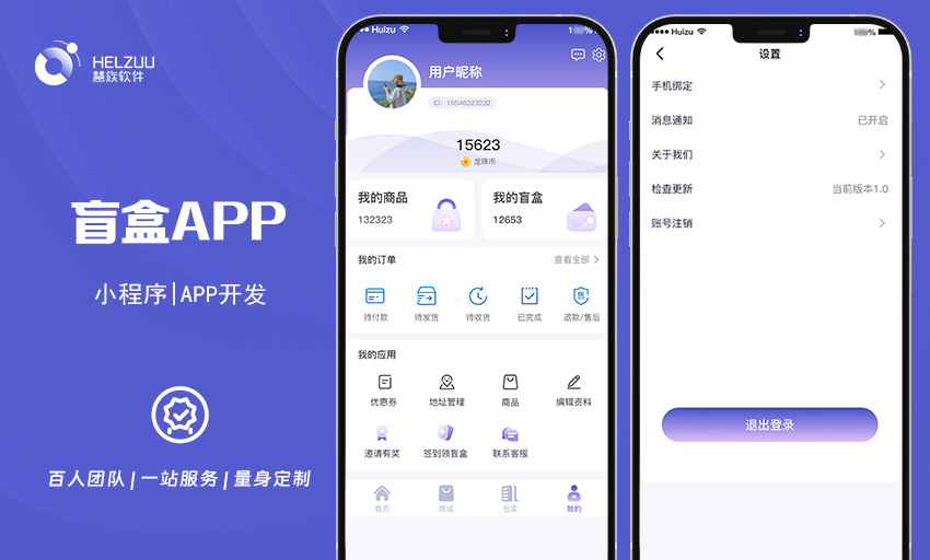 慧族網(wǎng)絡(luò)19年實(shí)體百人開發(fā)團(tuán)隊(duì)