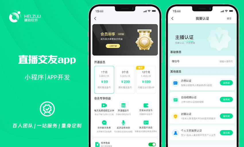 慧族網(wǎng)絡(luò)19年實(shí)體百人開(kāi)發(fā)團(tuán)隊(duì)