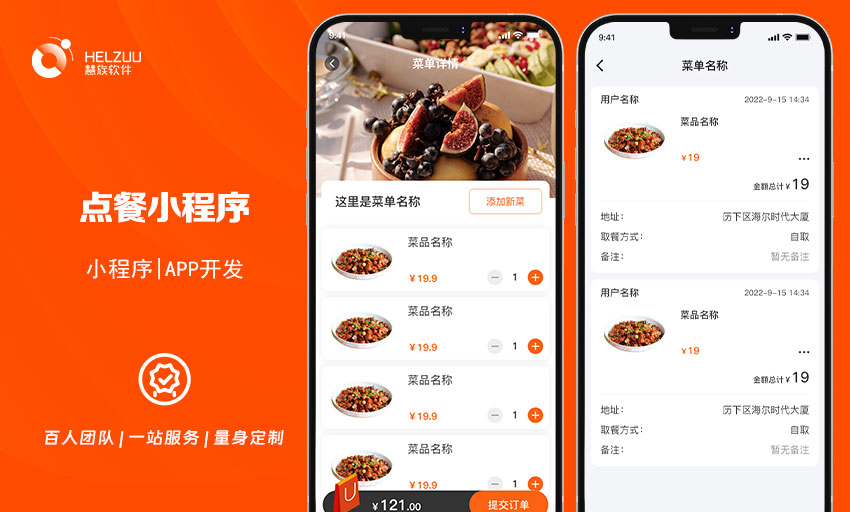 慧族網(wǎng)絡(luò)19年實體百人開發(fā)團隊