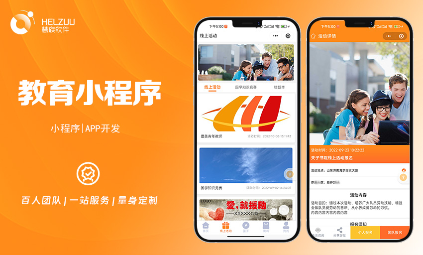 慧族網(wǎng)絡(luò)19年實體百人開發(fā)團(tuán)隊