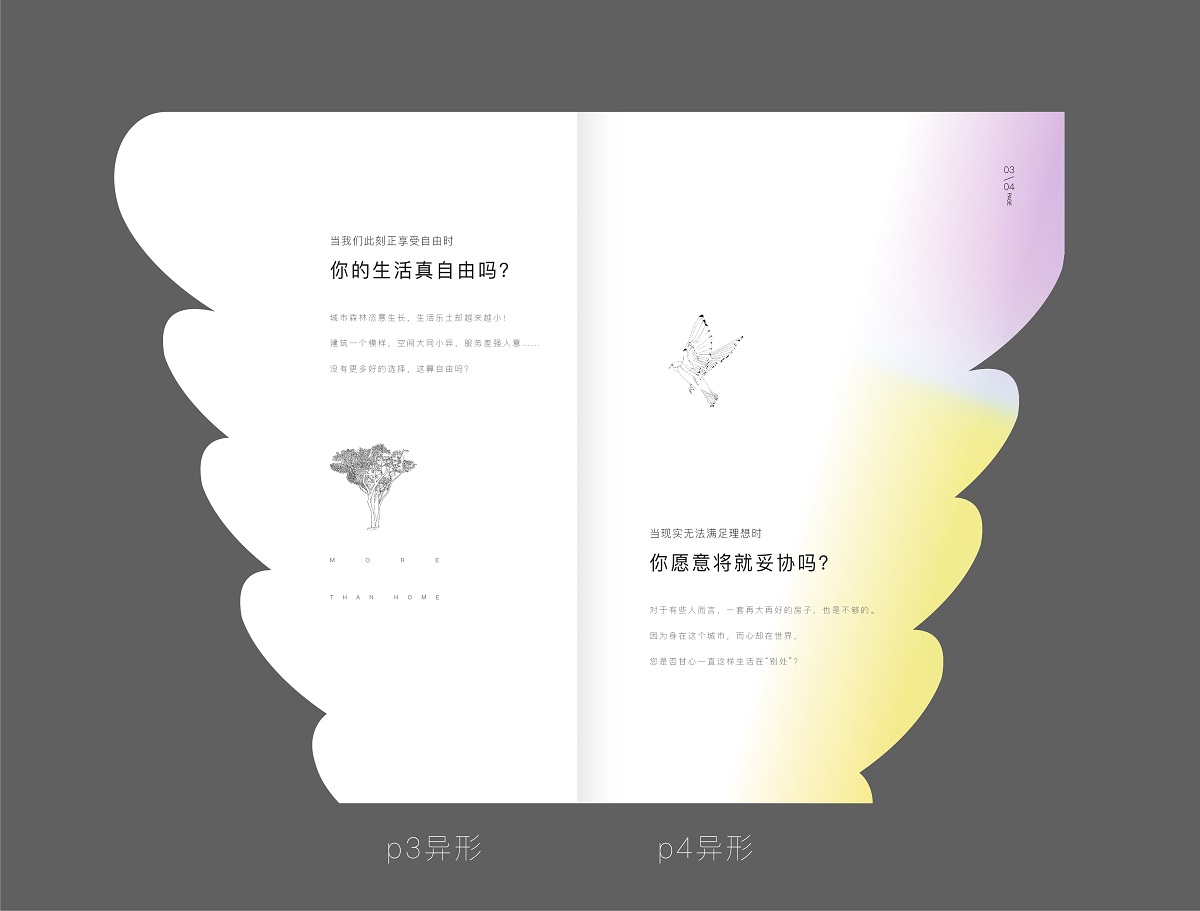 威新品牌設(shè)計