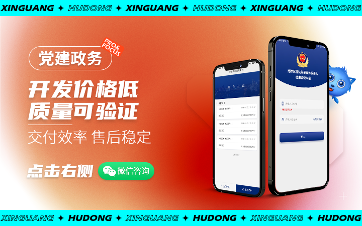 新光互動(dòng)-精選服務(wù)商