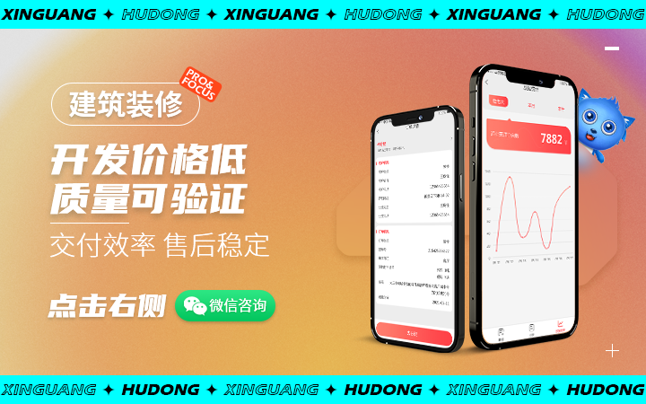 新光互动-精选服务商