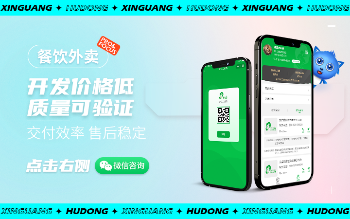 新光互动-精选服务商