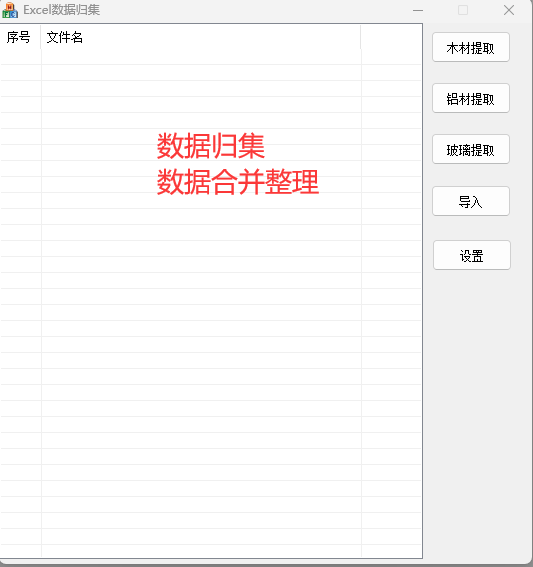 高翔軟件