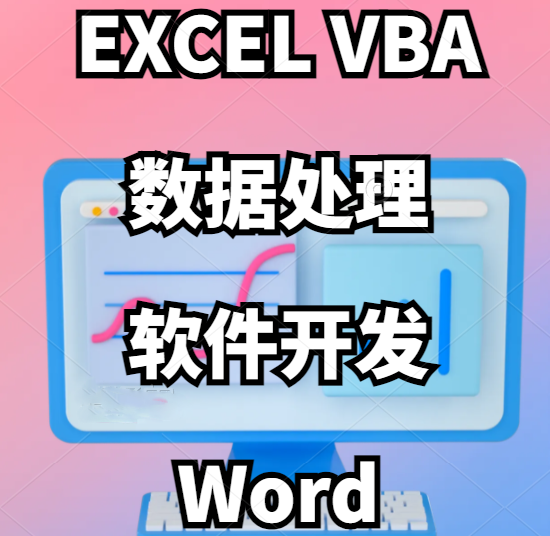 高翔軟件
