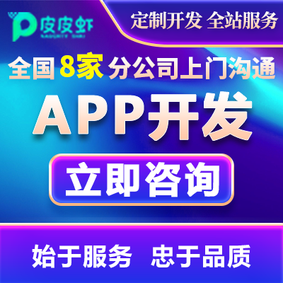 北京电商定制设计同城APP开发烟酒行业手机APP商场
