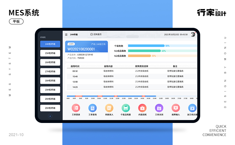 行家定制設(shè)計
