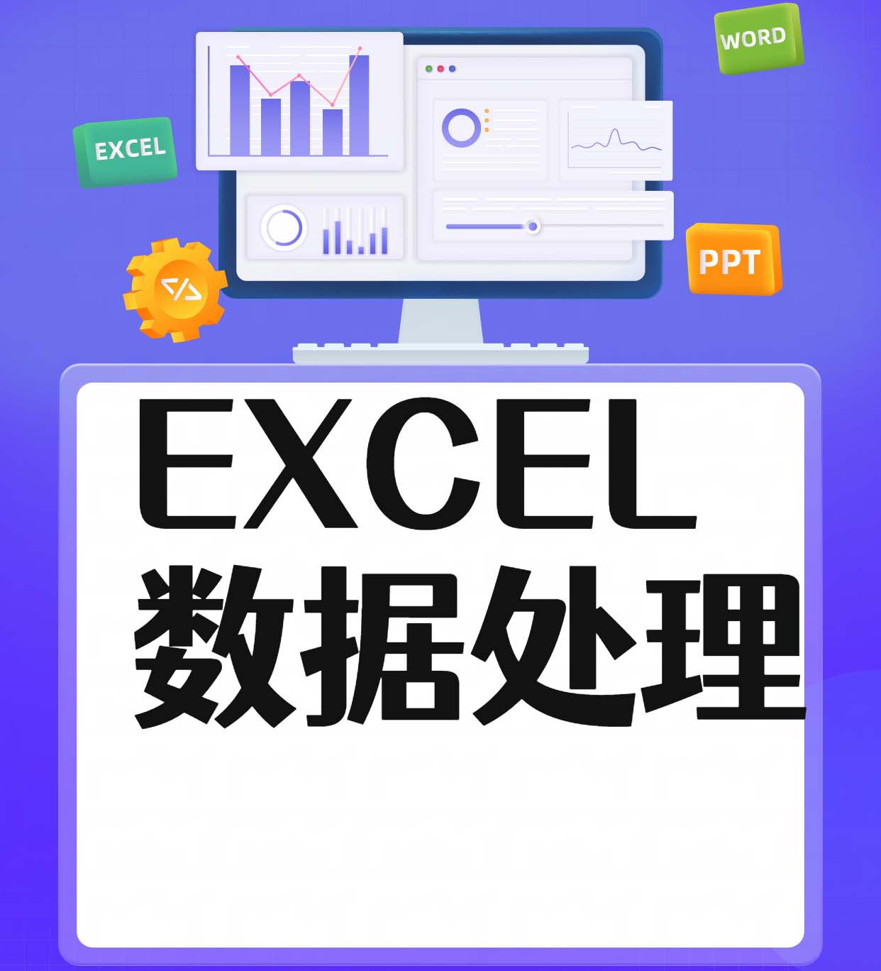 高翔軟件