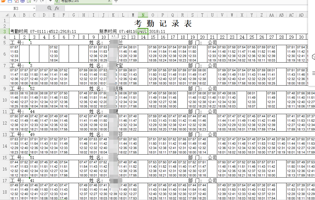高翔軟件