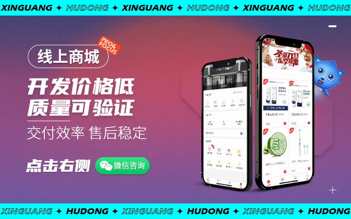 新光互動(dòng)-精選服務(wù)商