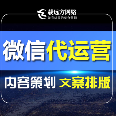 微信代运营公众号服务号服务号内容自媒体<hl>推广</hl>文章