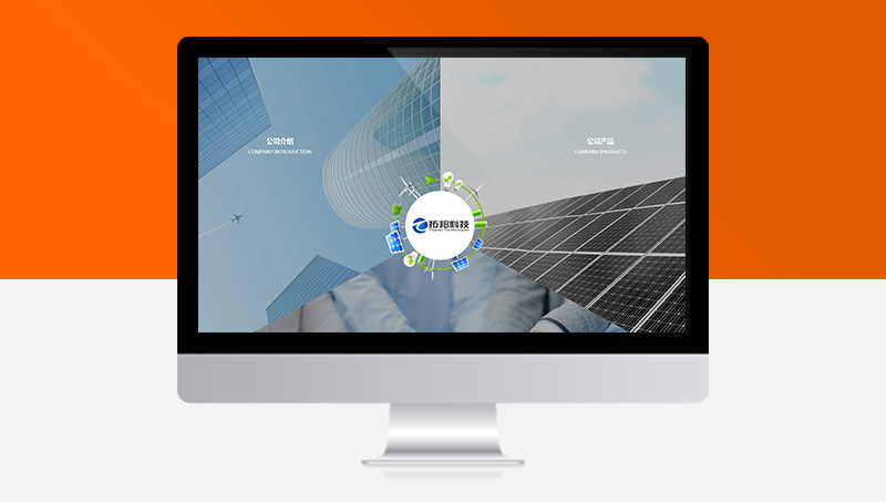 提供高效率太阳能电池生产解决方案的公司网站建设