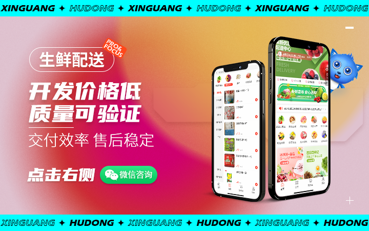 新光互動(dòng)-精選服務(wù)商