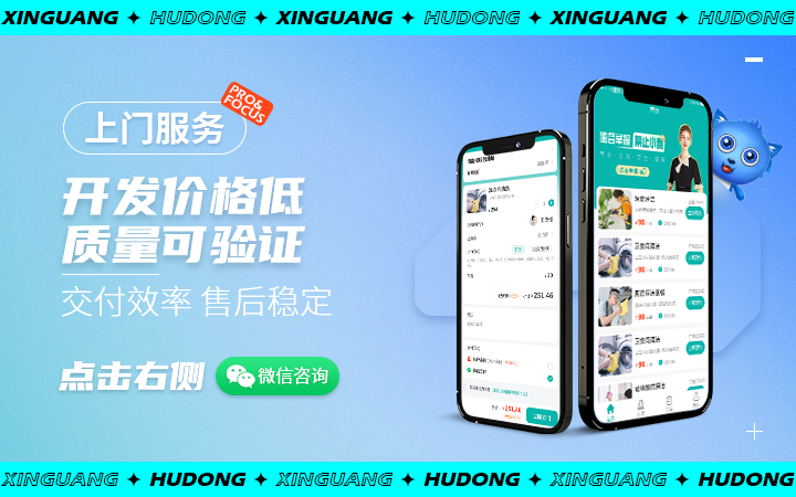 新光互動(dòng)-精選服務(wù)商