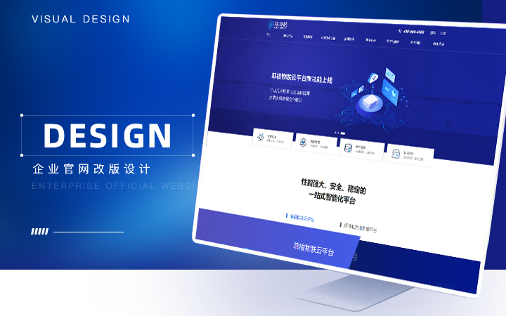 佰上設(shè)計-13年品質(zhì)老店