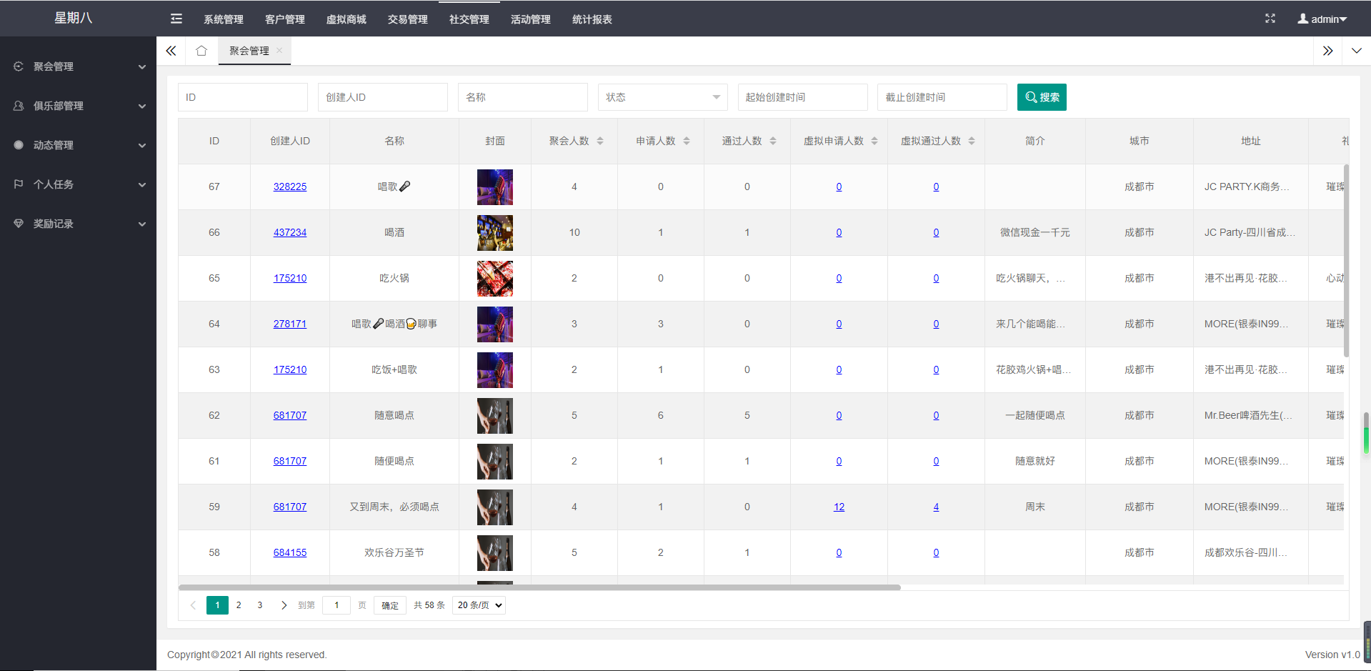 成都犟啡犟科技有限公司