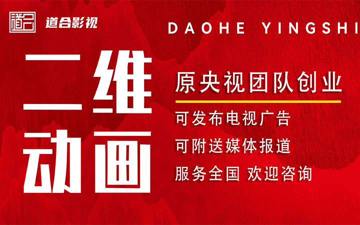 道合影视传媒