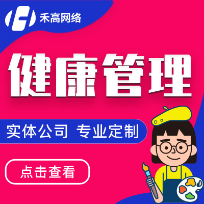 医疗健康管理小程序医美容术后康复检查健康咨询开发