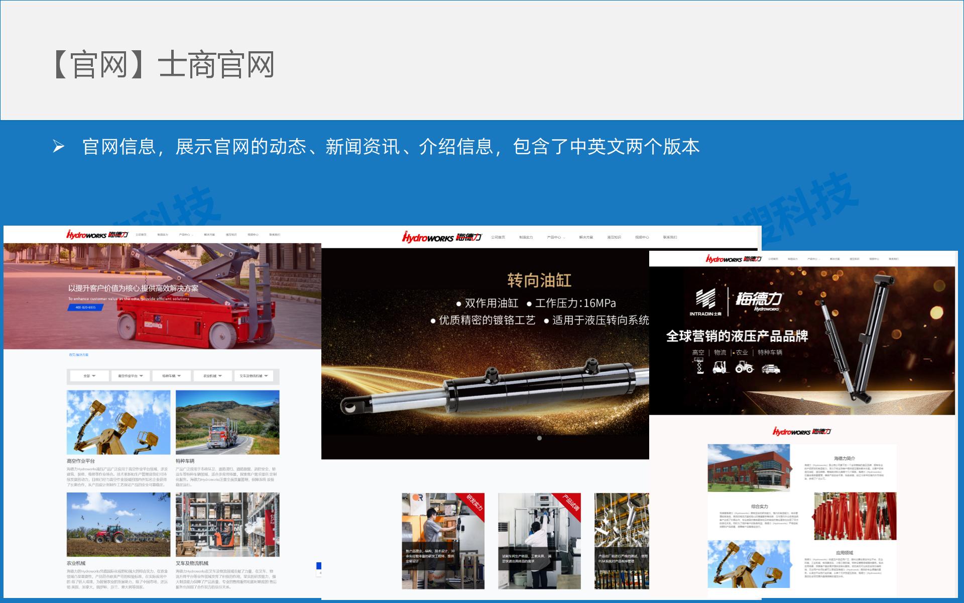 武汉微搜信息科技-场景化开发