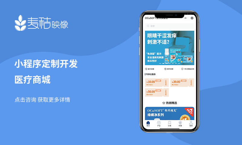 医疗商城小程序/知识科普/产品展示/客户下单/在线咨询