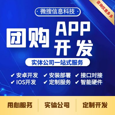 团购成品APP安卓小程序微信公众号生鲜点餐商场