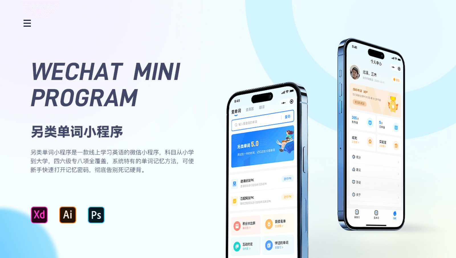 ui设计app小程序移动端界面项目迭代从0到1定制化设计