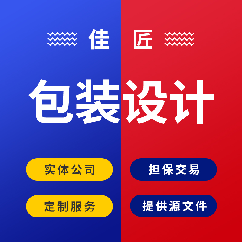 包裝瓶貼禮盒手提袋包裝箱包裝盒設(shè)計(jì)水果食品農(nóng)產(chǎn)品包裝設(shè)計(jì)