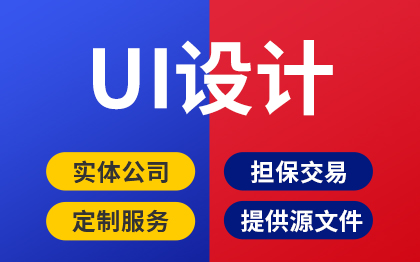 网站落地详情页PC移动端软件APP微信小程序UI界面设计