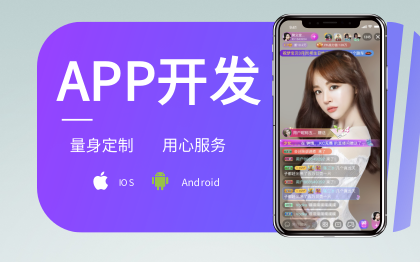 教学培训<hl>APP</hl>定制<hl>开发</hl><hl>app</hl><hl>开发</hl>招聘求职<hl>APP</hl>安卓生鲜
