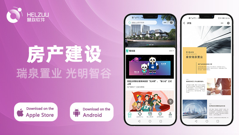 微信小程序开发外卖生鲜商城酒店社交婚恋小游戏直播