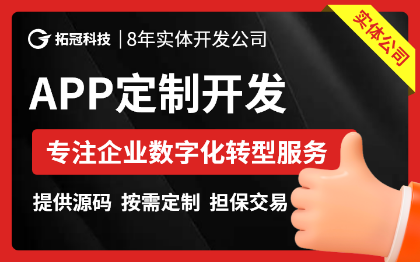 |<hl>APP</hl><hl>开发</hl>|商城|旅游|管理|物流|教育|房产|医疗|社交