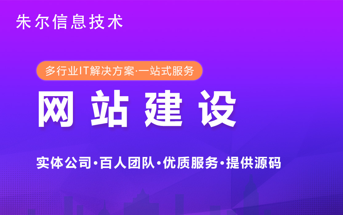 娱乐音乐网站开发建设定制成品营销推广休闲场所预定