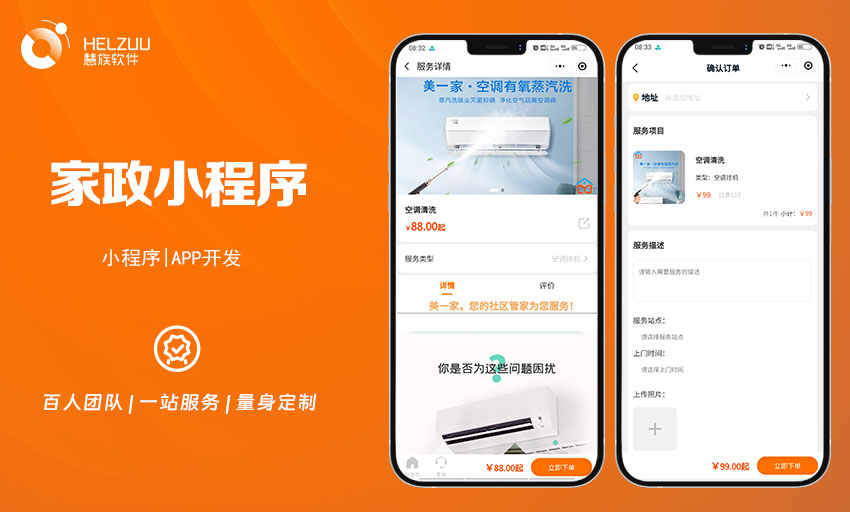 慧族網(wǎng)絡(luò)19年實體百人開發(fā)團(tuán)隊