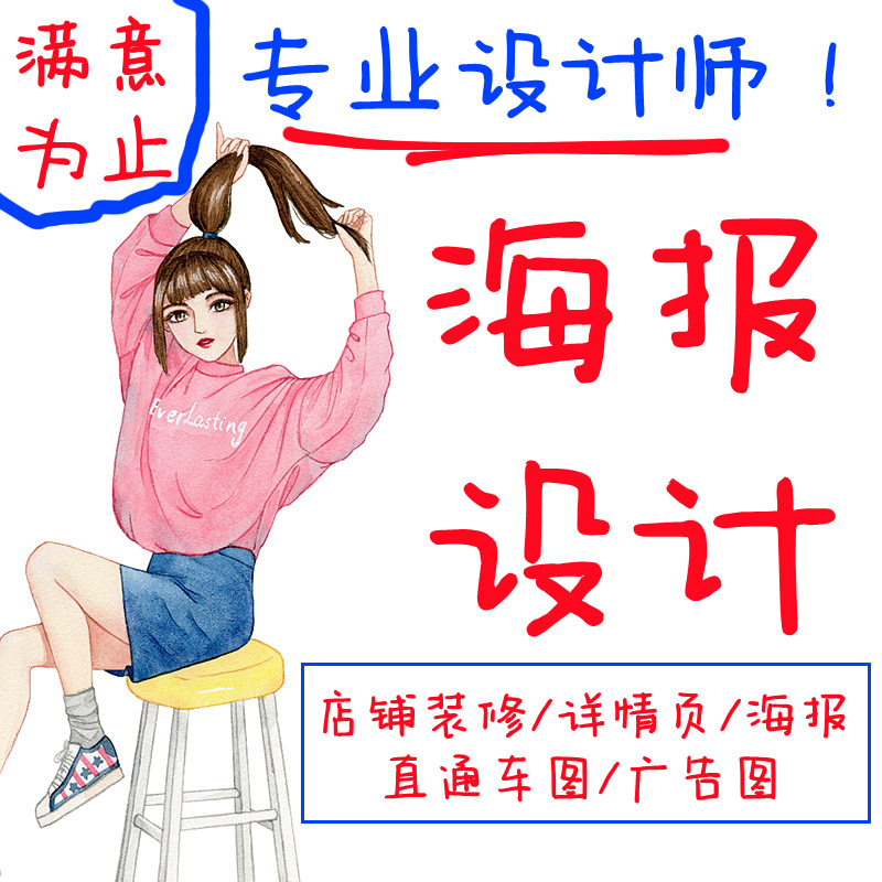 淘寶天貓京東拼多多主圖設(shè)計(jì)海報(bào)設(shè)計(jì)banner設(shè)計(jì)