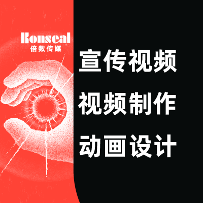企業(yè)產(chǎn)品牌宣傳片拍攝影視后期短視頻剪輯配音合成包裝定制作