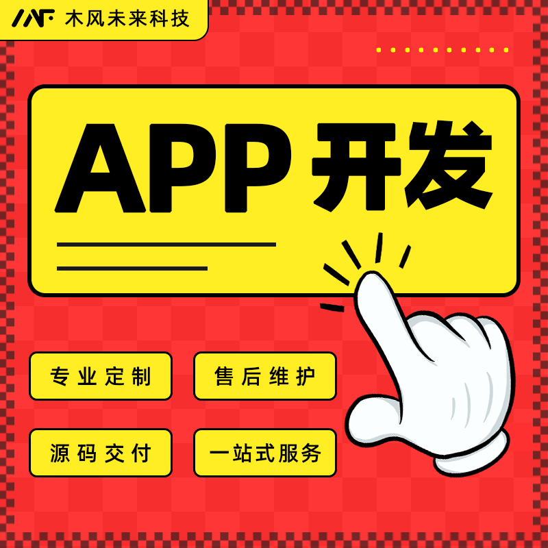 智慧社区物业园区管理康养居家养老服务APP开发