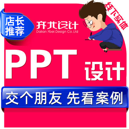 PPT制作PPT定制PPT美化PPT<hl>模板</hl>