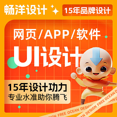 ui设计网页设计网站ui设计餐饮家居茶酒小程序软件界面