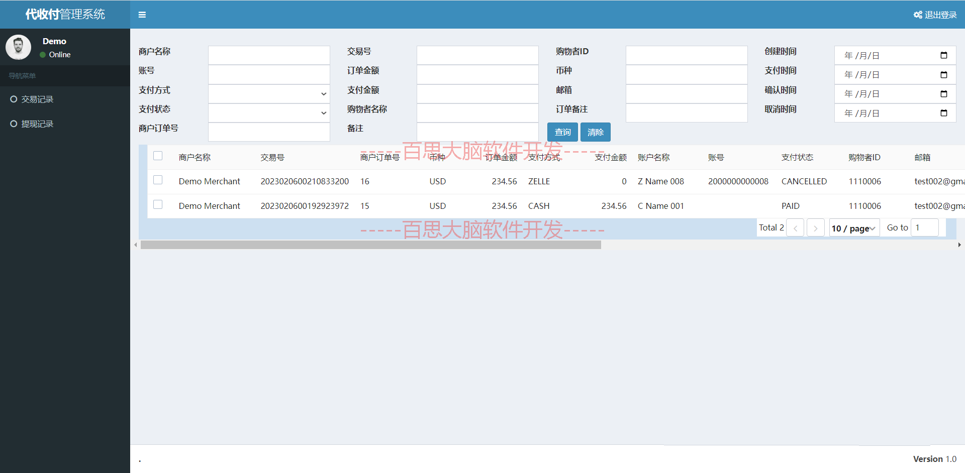 WEB訂單交易系統(tǒng)開發(fā)