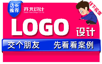 物流品牌Logo设计生物科技<hl>婚庆</hl>茶园酒店民宿连锁Logo