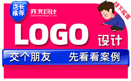物流品牌Logo设计生物科技婚庆茶园<hl>酒店</hl><hl>民宿</hl>连锁Logo