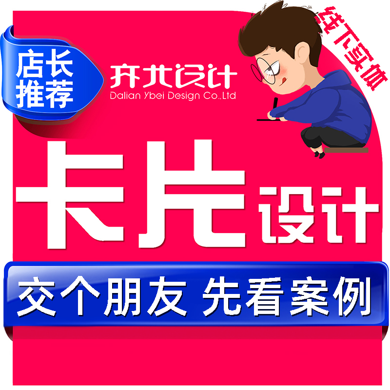 名片卡片設計 折卡邀請函 工牌出入證 積分卡優(yōu)惠券 設計