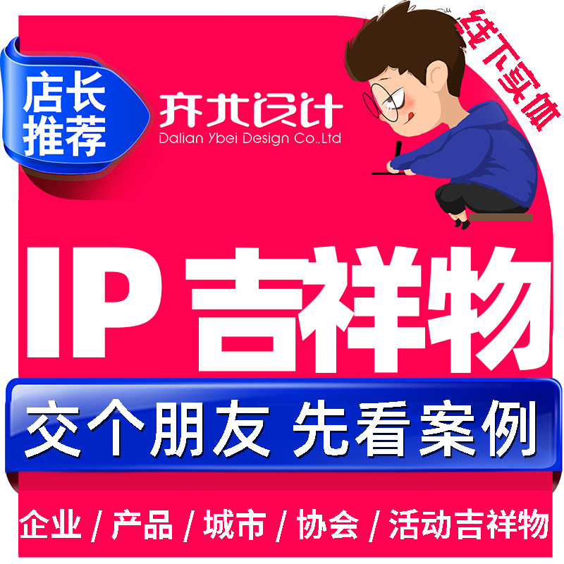 卡通形象设计表情包设计卡通人物表情包