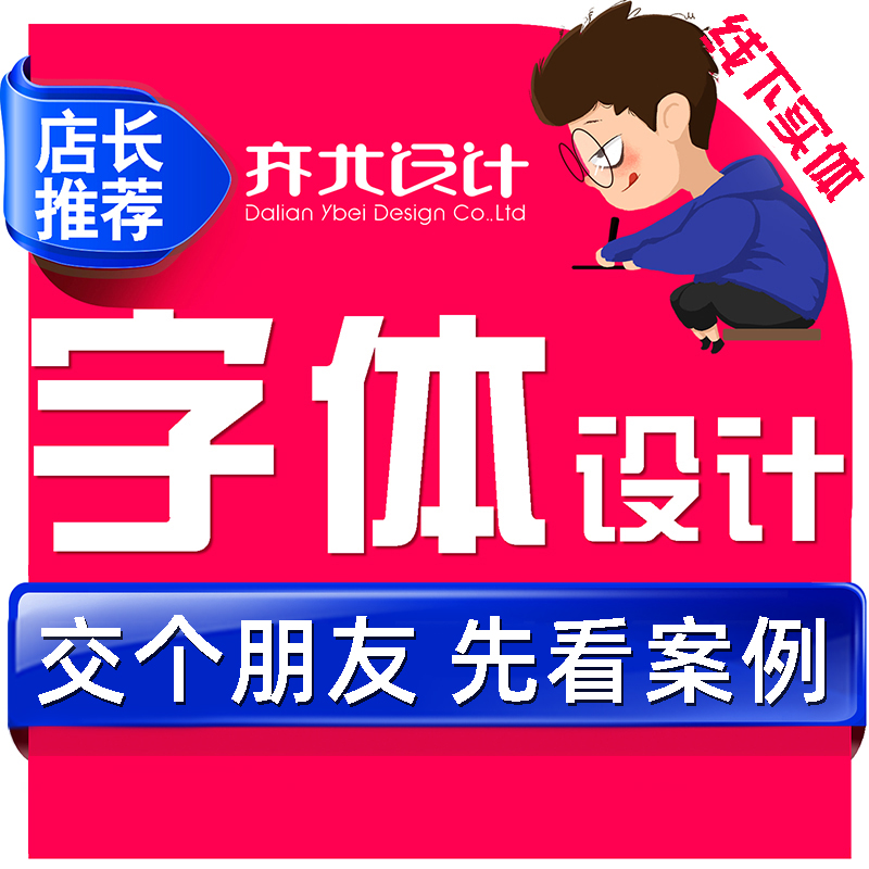 <hl>注册</hl><hl>服务</hl>版权<hl>商标</hl>logo设计企业标志<hl>商标</hl>字体设计<hl>公司</hl>