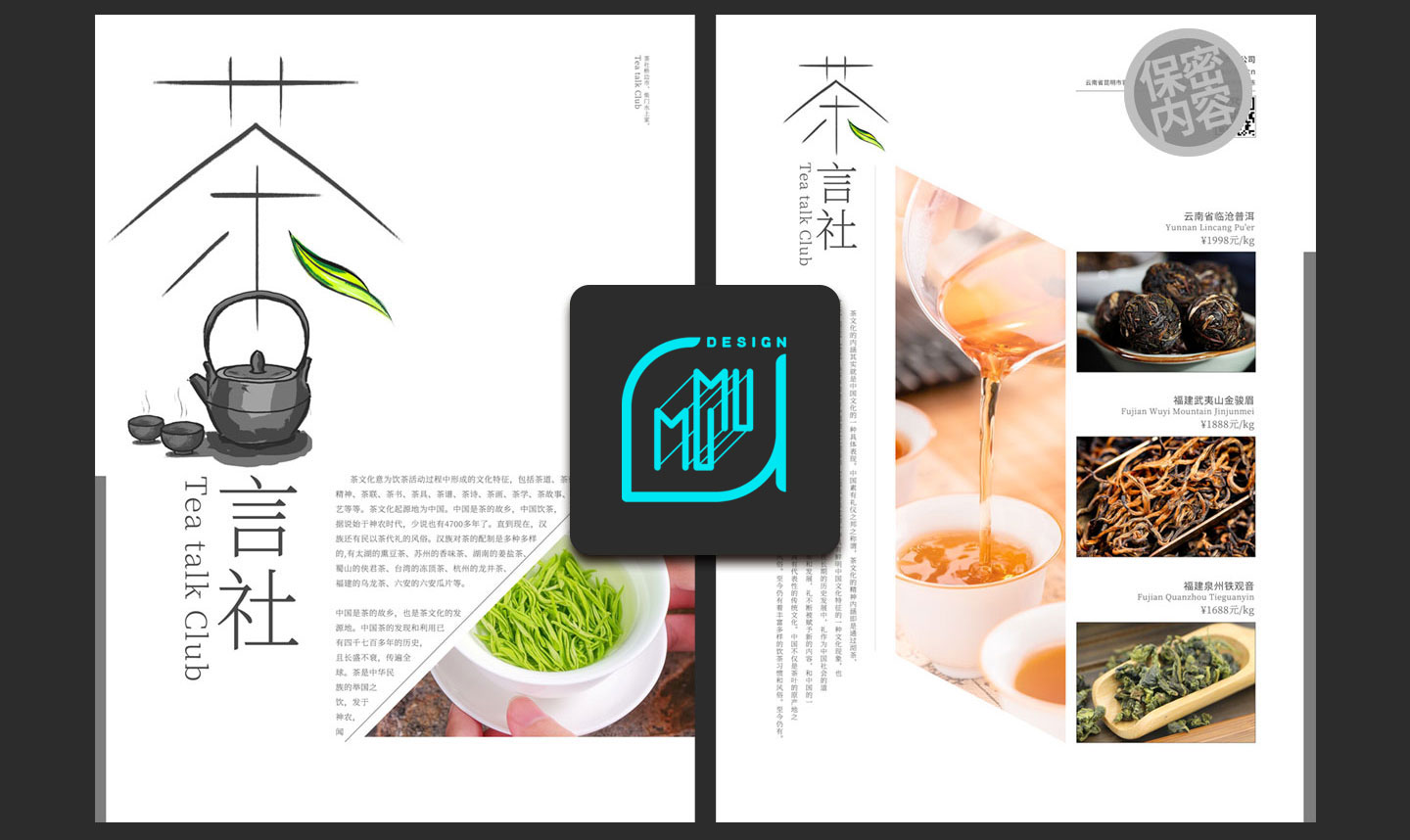 活动海报宣传单彩页插画单页平面图片展架广告设计