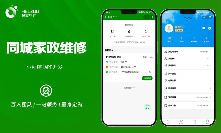 慧族網(wǎng)絡(luò)19年實體百人開發(fā)團(tuán)隊