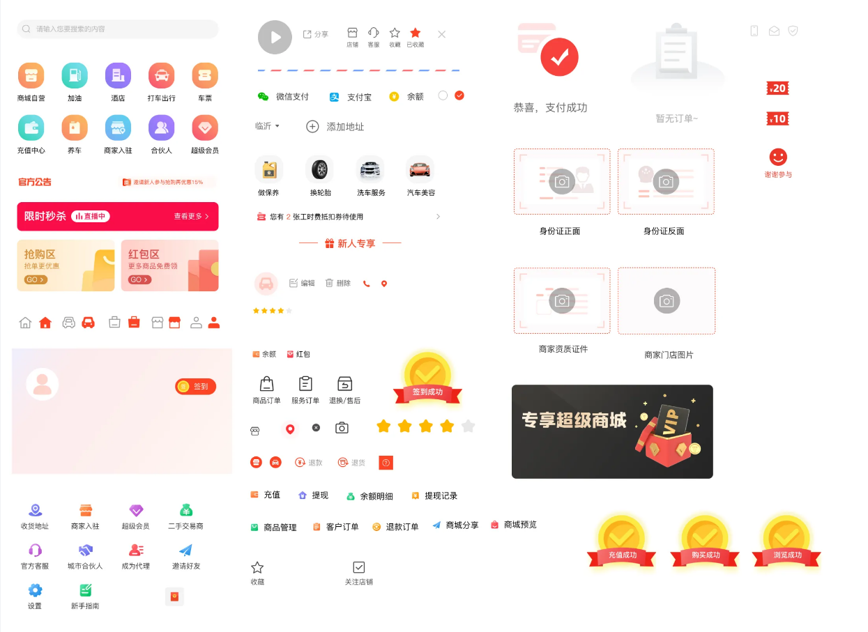 霄汉购物商城app微信小程序汽车服务积分商城购物红包app