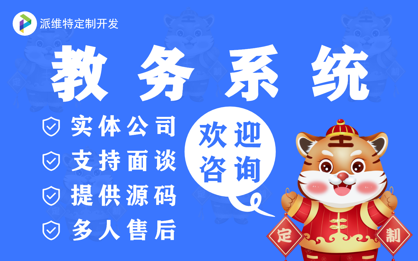 教务管理系统适用学校<hl>培训</hl>机构托管早教中心等