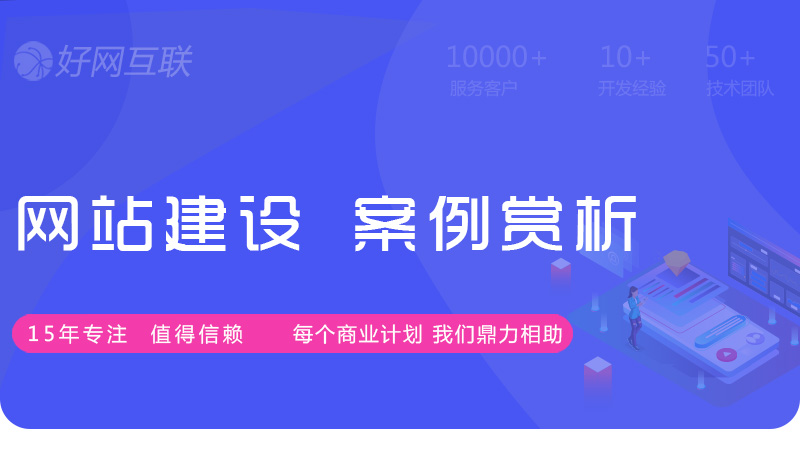 網(wǎng)站建設(shè)系列